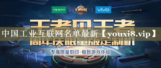 中国工业互联网名单最新