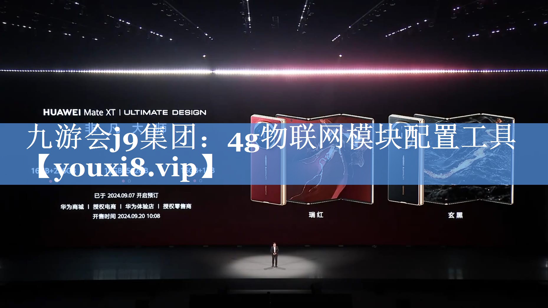 4g物联网模块配置工具 4g物联网模块配置工具