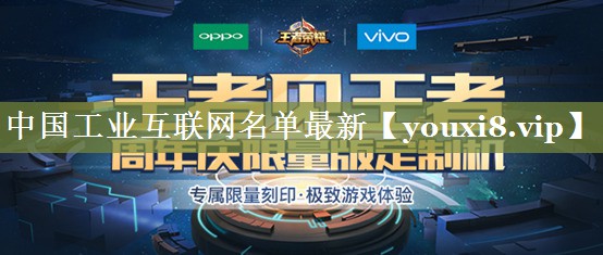 中国工业互联网名单最新 中国工业互联网名单最新